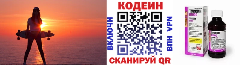 Codein Purple Drank  Кремёнки 