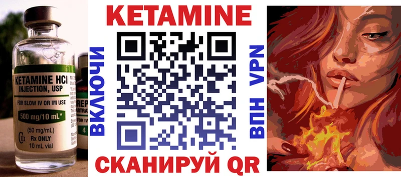 Кетамин ketamine  даркнет сайт  Кремёнки 